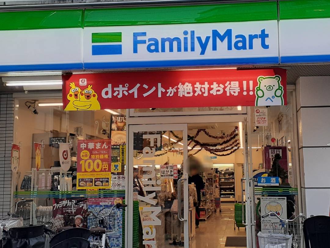 ファミリーマート川崎元住吉駅前店