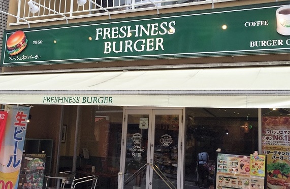 フレッシュネスバーガー 元住吉店