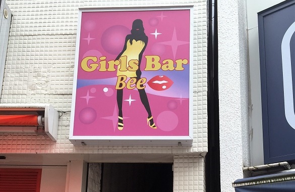 Bee(ビー)